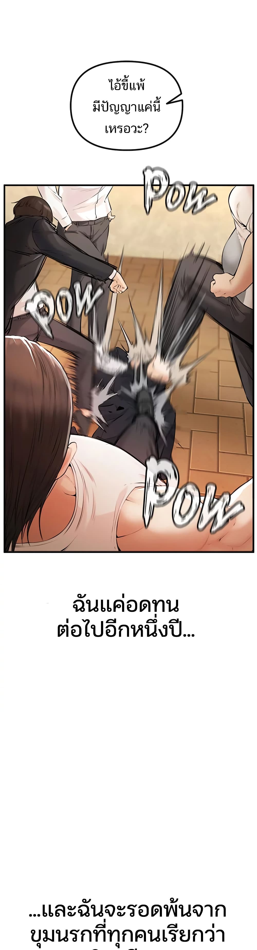 ZZIN ตอนที่ 1 (19)